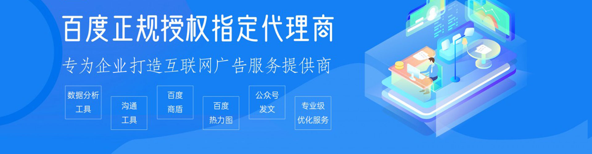博湖网络推广开户